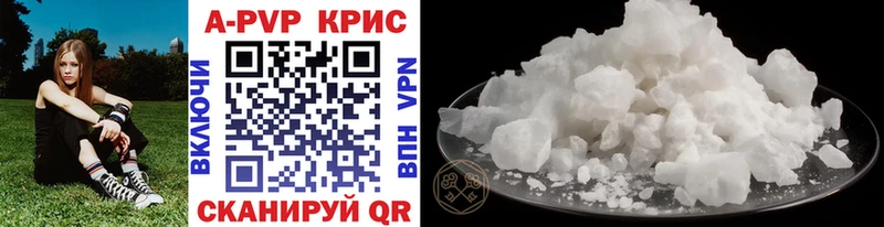 Alpha PVP кристаллы  где найти   Беслан 