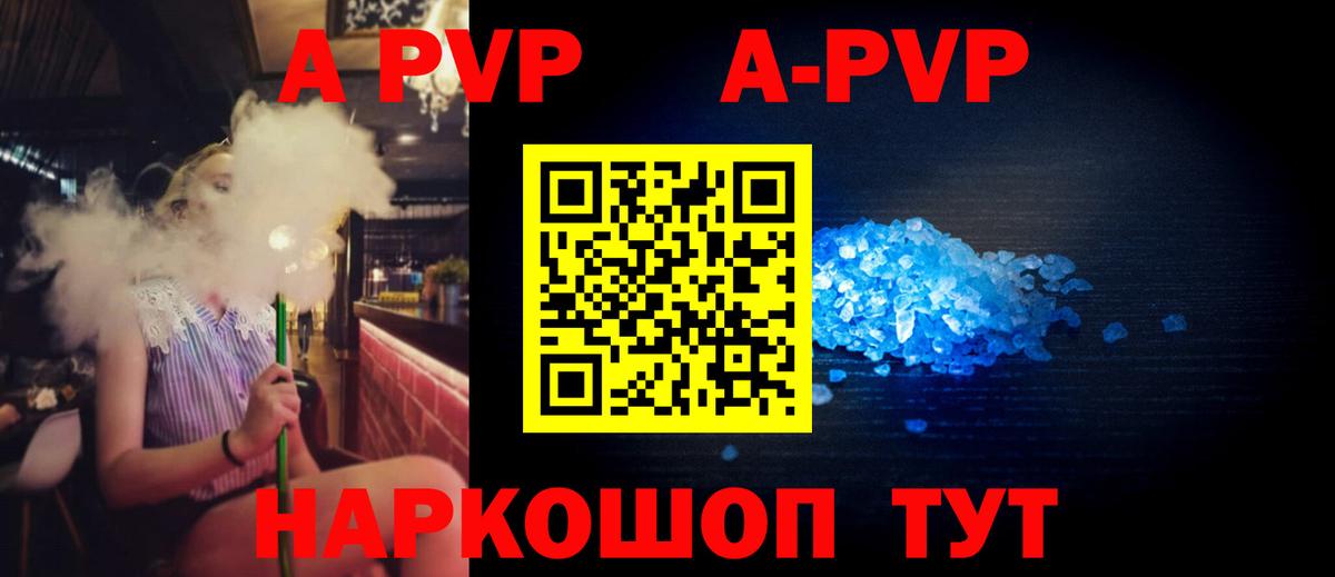 Alpha PVP Crystall  APVP  APVP мука  Alpha-PVP Соль  Беслан 