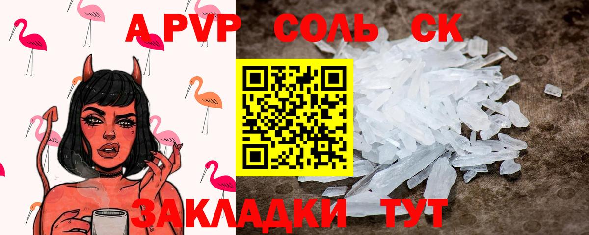 APVP СК Беслан