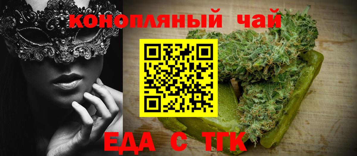Печенье с ТГК конопля  Беслан 