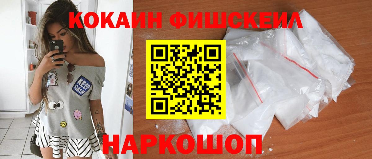 КОКАИН VHQ  Вход с VPN  Беслан  COCAIN VHQ 