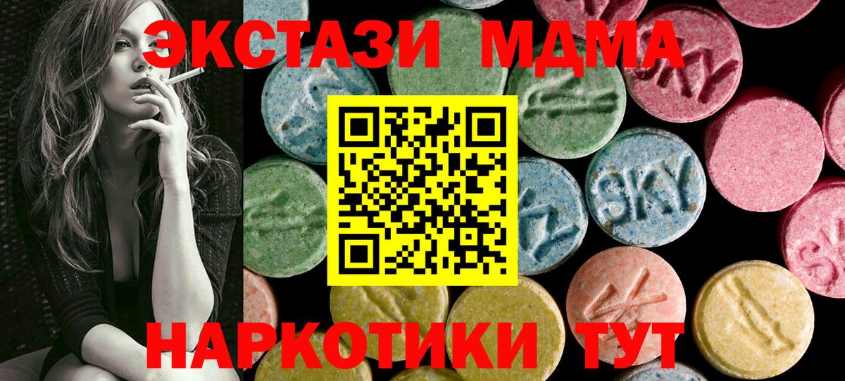 Ecstasy 280 MDMA  гидра маркетплейс  Беслан  Экстази  Экстази 280 MDMA  Вход с VPN 