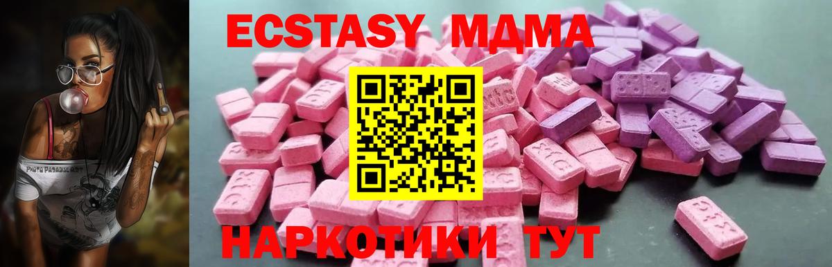 Ecstasy 99%  OMG как войти  ЭКСТАЗИ 250 мг  Беслан  ЭКСТАЗИ 