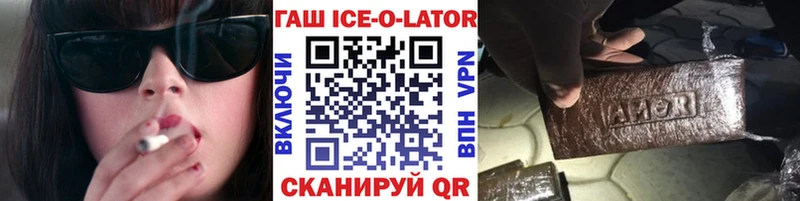 ГАШИШ hashish даркнет сайт Беслан