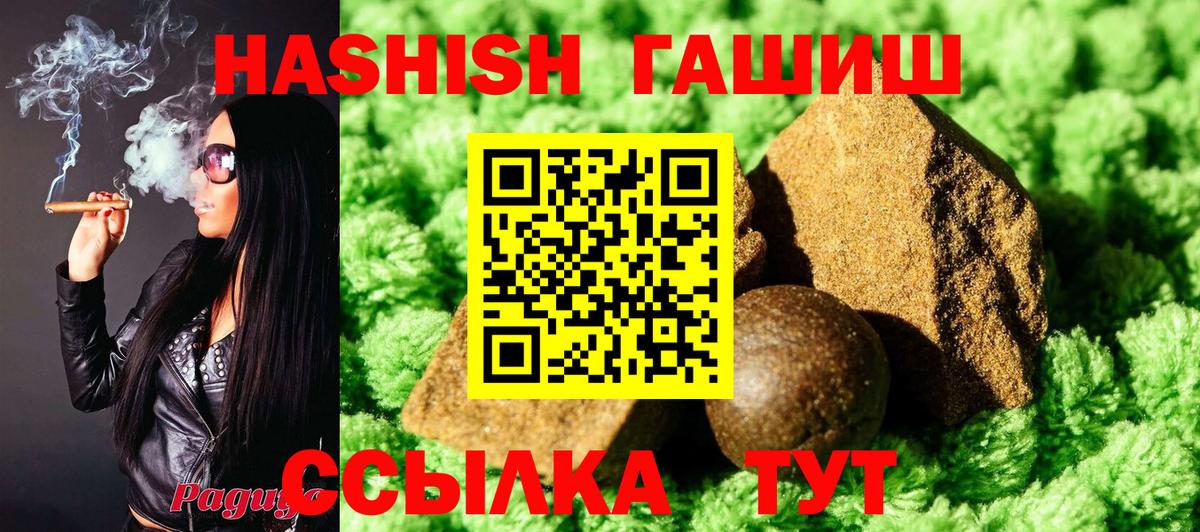 ГАШ хэш Беслан