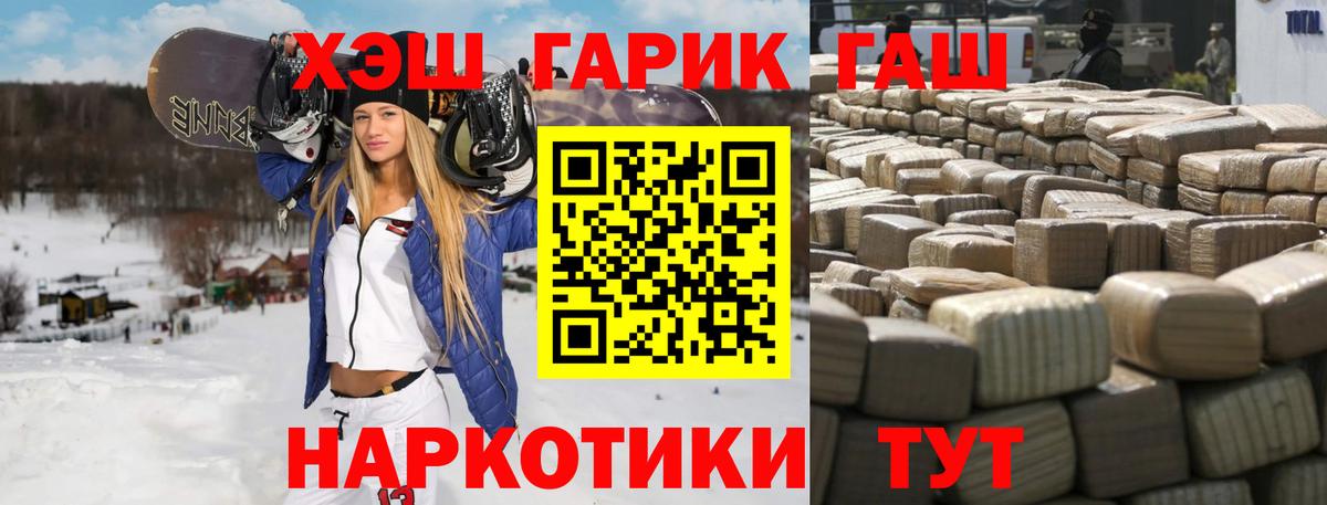 ГАШИШ hashish  Гашиш убойный  ГАШИШ  Вход с VPN  Беслан 