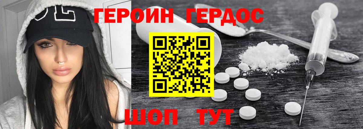 Героин Heroin  Беслан 