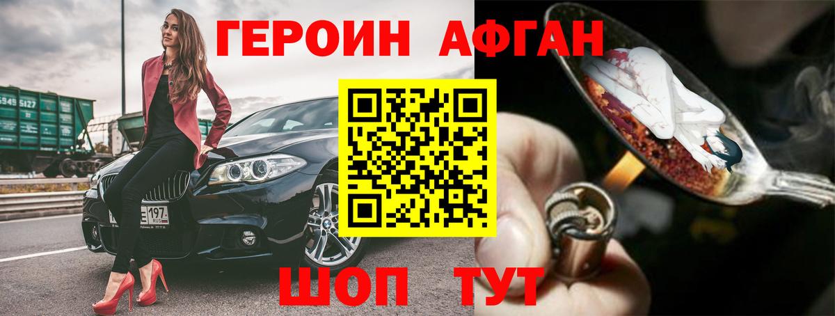 Героин гречка  Вход с VPN  Беслан 