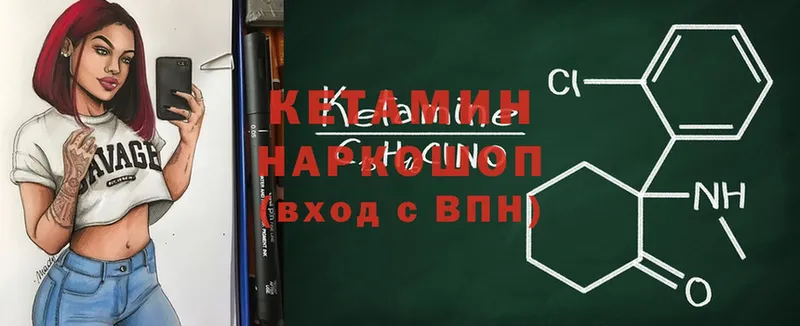 где продают наркотики  Беслан  Кетамин ketamine 