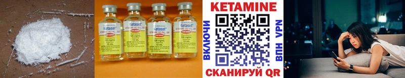 Кетамин VHQ  Беслан 