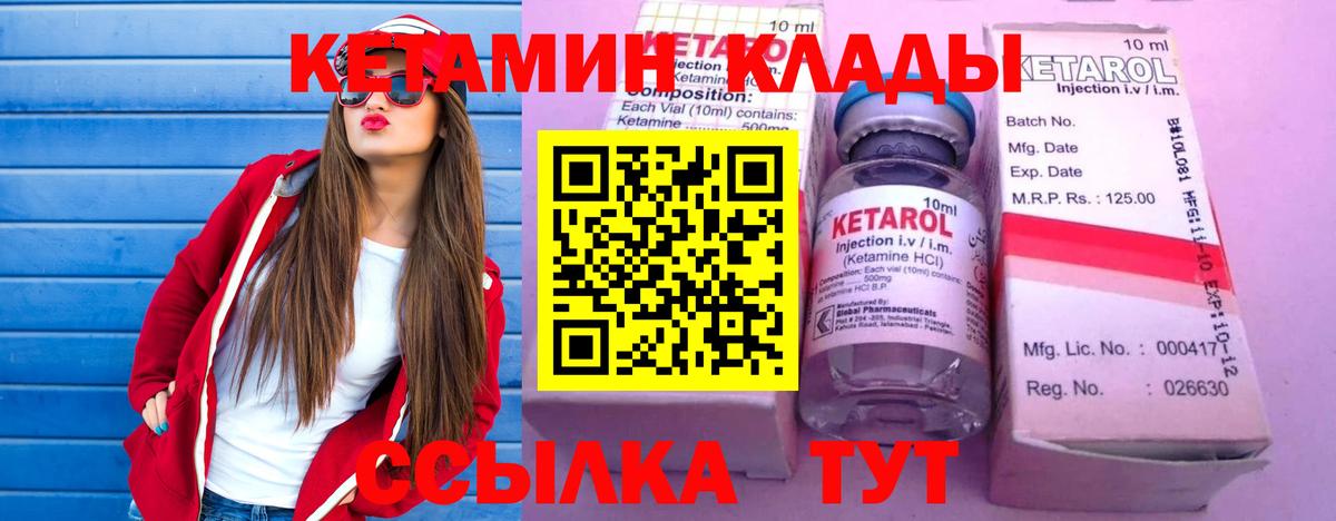 Кетамин VHQ  Вход с VPN  ОМГ ОМГ ТОР  Беслан 