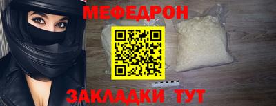мефедрон мука Бийск