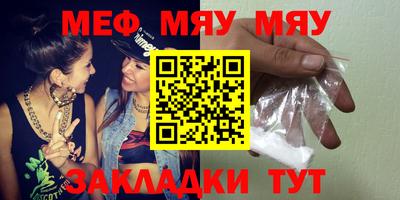 стафф Абинск