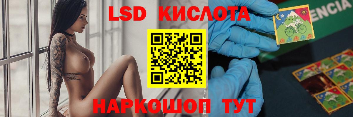 LSD-25 экстази ecstasy  ОМГ ОМГ ссылка  Вход с VPN  Беслан  Лсд 25 экстази кислота 