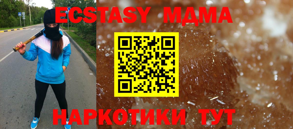 Беслан  MDMA  Вход с VPN  МДМА crystal 