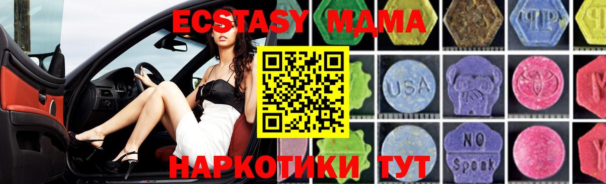 МДМА молли  МДМА Molly  MDMA  Беслан 