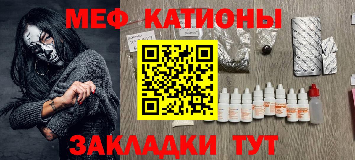 МЯУ-МЯУ мяу мяу  Меф  Беслан 