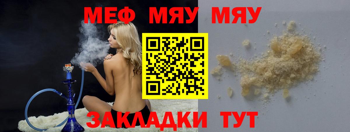 Мефедрон  Беслан