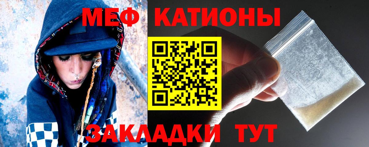 МЕФ кристаллы Беслан