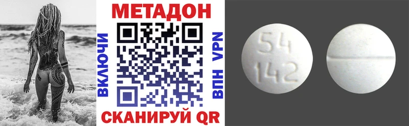 Метадон кристалл Беслан