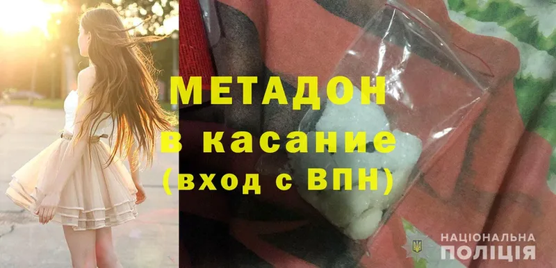 МЕТАДОН methadone  Беслан 