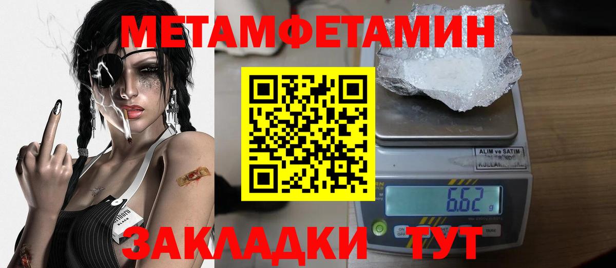 Первитин Декстрометамфетамин 99.9% Беслан