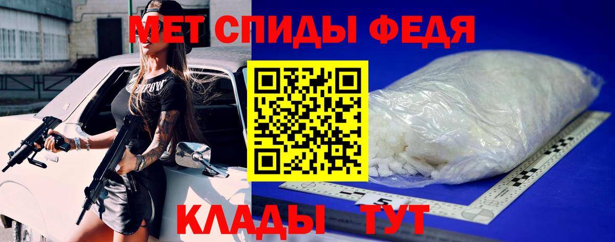 Метамфетамин кристалл Беслан