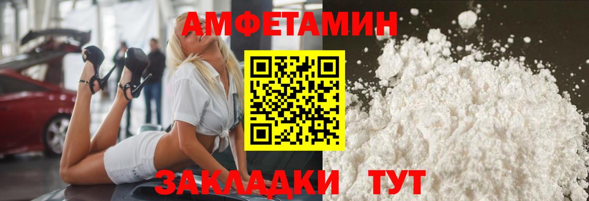 Метамфетамин Декстрометамфетамин 99.9%  Вход с VPN  Беслан 