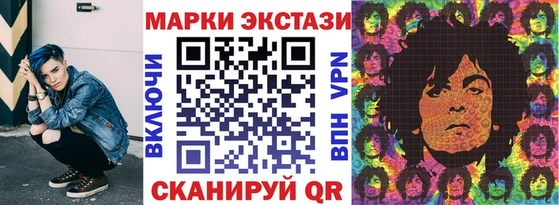 Марки NBOMe 1500мкг Беслан