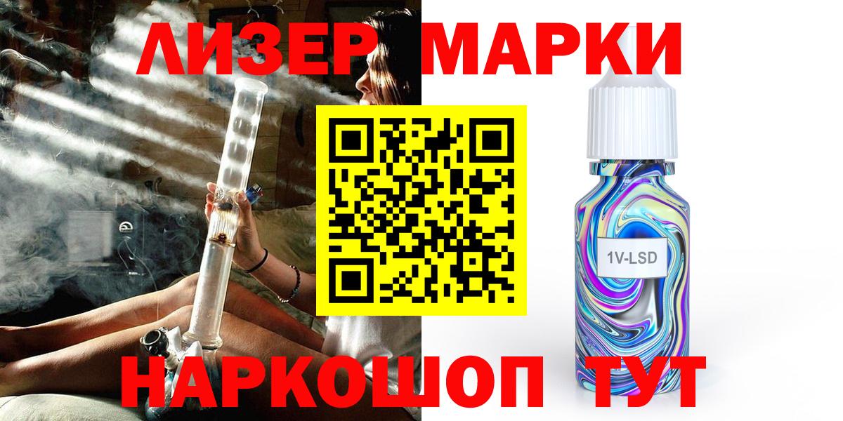 Марки N-bome 1,5мг Беслан