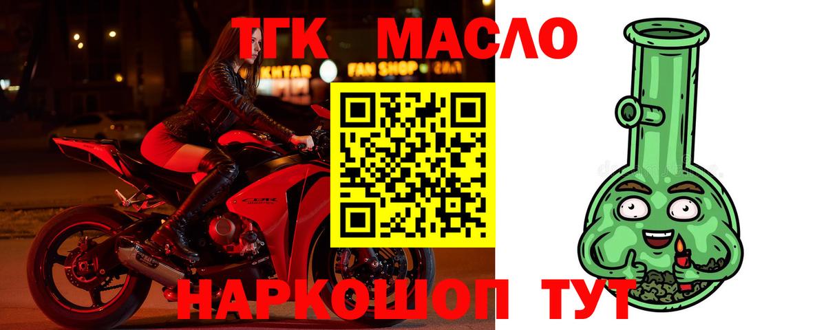 KRAKEN ТОР  Вход с VPN  Беслан  ТГК жижа  ТГК Wax 