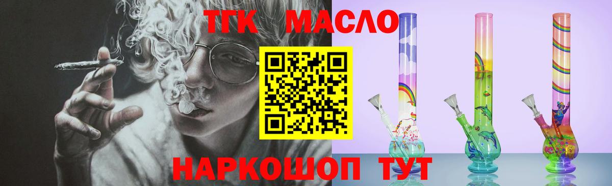 ТГК жижа Беслан