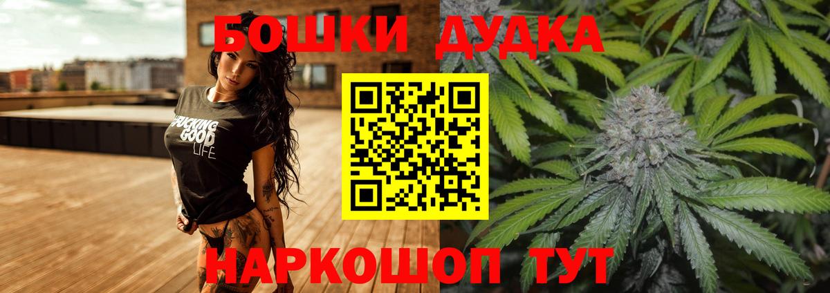 Марихуана семена  Конопля White Widow  Вход с VPN  Беслан 